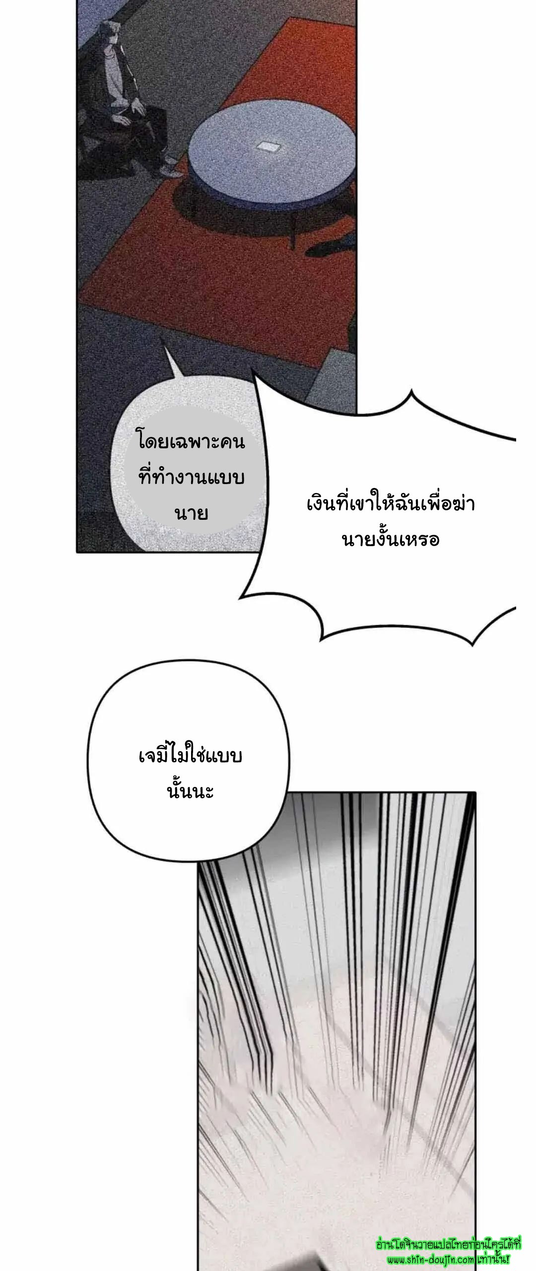 Dear My Killing EP 25